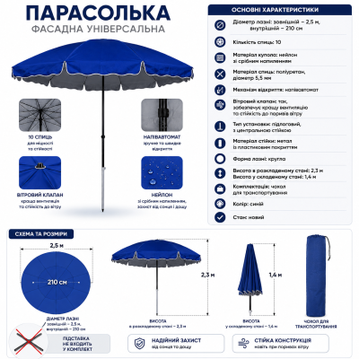 Профессиональный торговый зонт Monsen 2,5м | Надежная защита и стильный дизайн синий №0