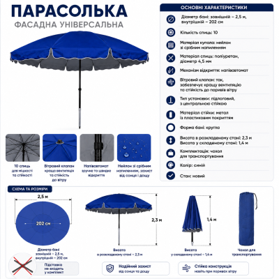 Профессиональный торговый зонтик Monsen 2,5м | Надежная защита и стильный дизайн №0