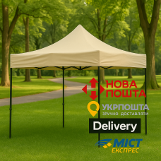 Раздвижной Шатер 3х3 БЕЖЕВЫЙ