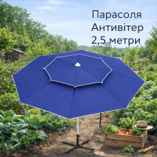 Усиленный торговый зонтик Monsen 2.5 м | Антивитер Standart | Полиуретановые спицы Чехол в комплекте Турция