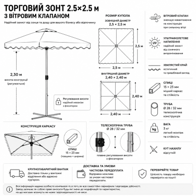 Зонтик 2.5*2.5 квадратный синий PRO MAX LS №0