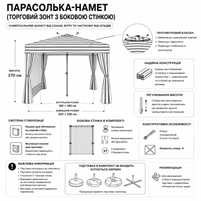 Зонт-палатка 2×2 м с боковой стенкой — защита от солнца и ветра. №0