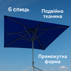 Зонт 3х3.5 Monsen | 6 спиц | Двойная ткань Усиленная конструкция