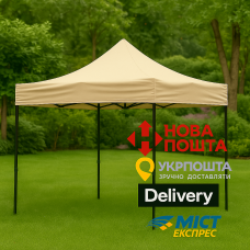 Раздвижной Шатер 3х3 БЕЖЕВЫЙ