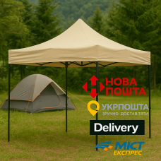 Усиленный Раздвижной Шатер 3х3/Стойка 30мм/18кг/БЕЖЕВЫЙ