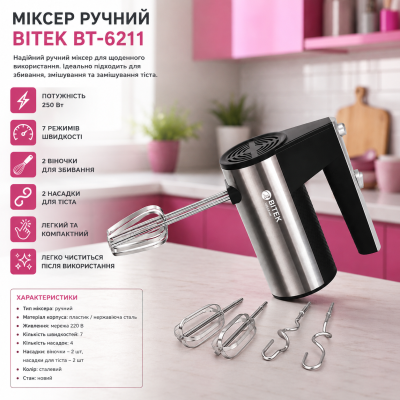 Міксер BITEK BT-6211 №0