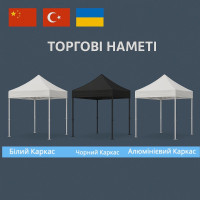 Торговые Шатры Палатки