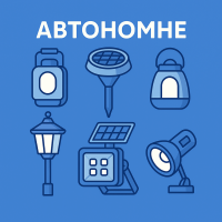 Автономное