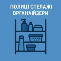 Полки Стеллажи Органайзеры
