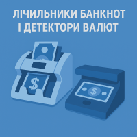 Счетчики банкнот и детекторы валют