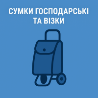 Сумки хозяйственные и Тележки