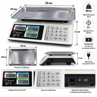 Электронные весы для торговли DOMOTEC MS-CK982S MB 50 кг с цифровым дисплеем, клавиатурой и лотком из нержавеющей стали №0