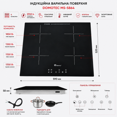 Індукційна варильна поверхня Domotec MS-5864, 4 конфорки, 5900 Вт, сенсорне керування №0