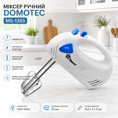 Міксер DOMOTEC MS-1355 №0
