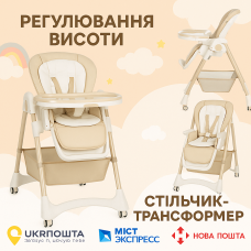 Стільчик для годування (1) м'який чохол PU, 4 колеса, з'ємний столик, кошик, в коробці