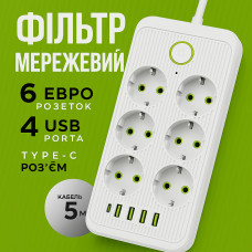 Удлинитель сетевой Тк-7 5 м (6×220В+4×USB+1×Type-C), F06u, 2500Вт, белый, с защитой и креплением
