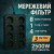 Сетевой фильтр Удлинитель с USB / Переноска-розетка, 3м, HG-2528