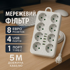 Сетевой фильтр Удлинитель USB ТК-11 (8×220В + 4×USB + 1×Type-C), F16u, Белый, 5 м