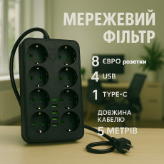 Мережевий фільтр Подовжувач USB ТК-11 (8×220В + 4×USB + 1×Type-C), F16u, чорний, 5 м