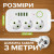 Сетевой фильтр Удлинитель с USB (3×220В+4×USB+1×Type-C), QL-1074U, Белый 3m
