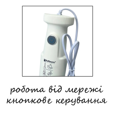 Блендер Hoffmans HM-8042 4-в-1 600 Вт з насадками для подрібнення, змішування та збивання №1