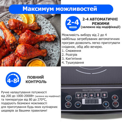 Индукционная электроплита BITEK BT-8017, 2000 Вт, 1 конфорка, 8 программ №3
