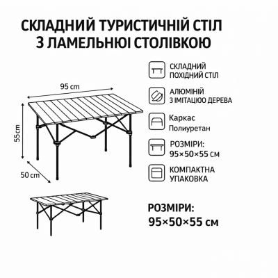 Кемпинговый комплект мебели: стол + 6 стула, идеально для природы и пикника №1