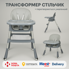 Стульчик для кормления BAMBI M 5722 Gray, регулируемый, съемный столик, 5-точечный ремень, колеса, экокожа