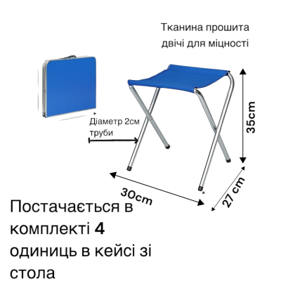 Кемпинговый набор для отдыха GG-Group: складной стол и 4 стула, легкий алюминиевый каркас, BLUE №1