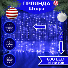 Гирлянда светодиодная GarlandoPro 600 LED 3х3 м 16 линий 8 режимов Синий