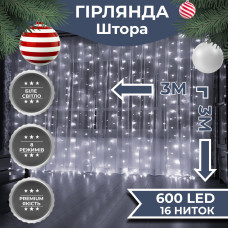 Гирлянда светодиодная GarlandoPro 600 LED 3х3 м 16 линий 8 режимов Белый