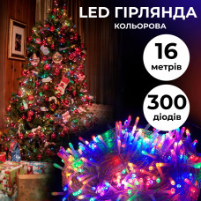 Гирлянда нить светодиодная GarlandoPro 300LED 16м 8 режимов гирлянда новогодняя