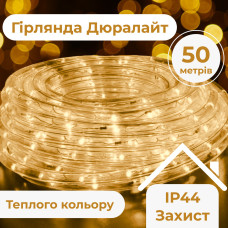 Гирлянда уличная лента светодиодная Дюралайт 900 LED 50м морозостойкая прозрачная проволока