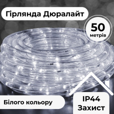 Гирлянда уличная лента светодиодная Дюралайт 900 LED 50м морозостойкая прозрачная проволока Белый