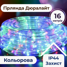 Гирлянда уличная лента светодиодная Дюралайт 480 LED 16м морозостойкая прозрачная проволока Мультиколор