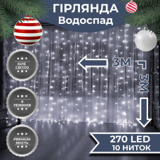 Гирлянда светодиодная GarlandoPro 270 LED Водопад 3х3 м 10 линий 8 режимов Белый