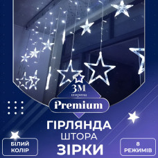 Гирлянда штора 3х0,7 м Звезды на 108 LED лампочек светодиодная 6 больших и 6 маленьких звезд 9В 8 режимов Белый