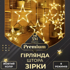 Гирлянда штора 3х0,7м Звезды на 108 LED лампочек светодиодная 6 больших и 6 маленьких звезд 9В 8 режимов Желтый