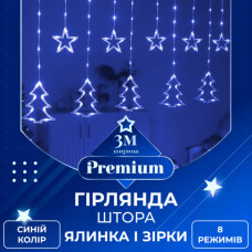Гирлянда светодиодная штора GarlandoPro звезда и елка 120LED 3х0,9 м 8 режимов Синий