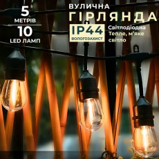 Уличная гирлянда лампочки GarlandoPro гирлянда уличная ретро светодиодная 1733074Y G20 20LED 5m