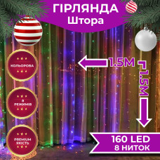 Гирлянда штора светодиодная GarlandoPro 160LED 8 линий 1,5х1,5 м гирлянда на штору