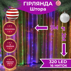 Гирлянда штора 3х2 м 320 LED светодиодная медная проводка 16 нитей