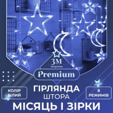 Гирлянда светодиодная штора GarlandoPro звезда и луна 108LED 3х0,9 м гирлянда звезда Белый