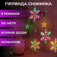 Гирлянда светодиодная штора GarlandoPro снежинка и звезда 12 фигур ED 3х1м гирлянда звезда