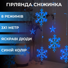 Гирлянда светодиодная штора GarlandoPro снежинка и звезда 12 фигур 3х1 м гирлянда звезда Синий