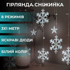 Гирлянда светодиодная штора GarlandoPro снежинка и звезда 12 фигур 3х1м гирлянда звезда Белый