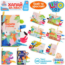 Книжка  HB 0029 ABC