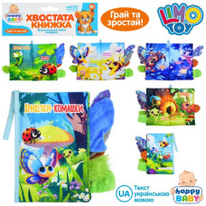 Книга HB 0089