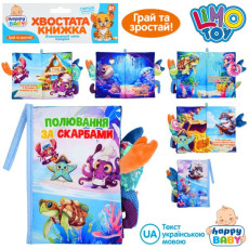 Книга HB 0090