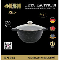 Кастрюля (казан) с мраморным покрытием Benson BN-364 (ёмкость 2.7 л)